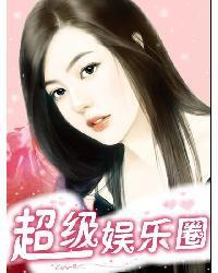 吃瓜小说娱乐圈完整版免费阅读,吃瓜小说完整版免费阅读大揭秘